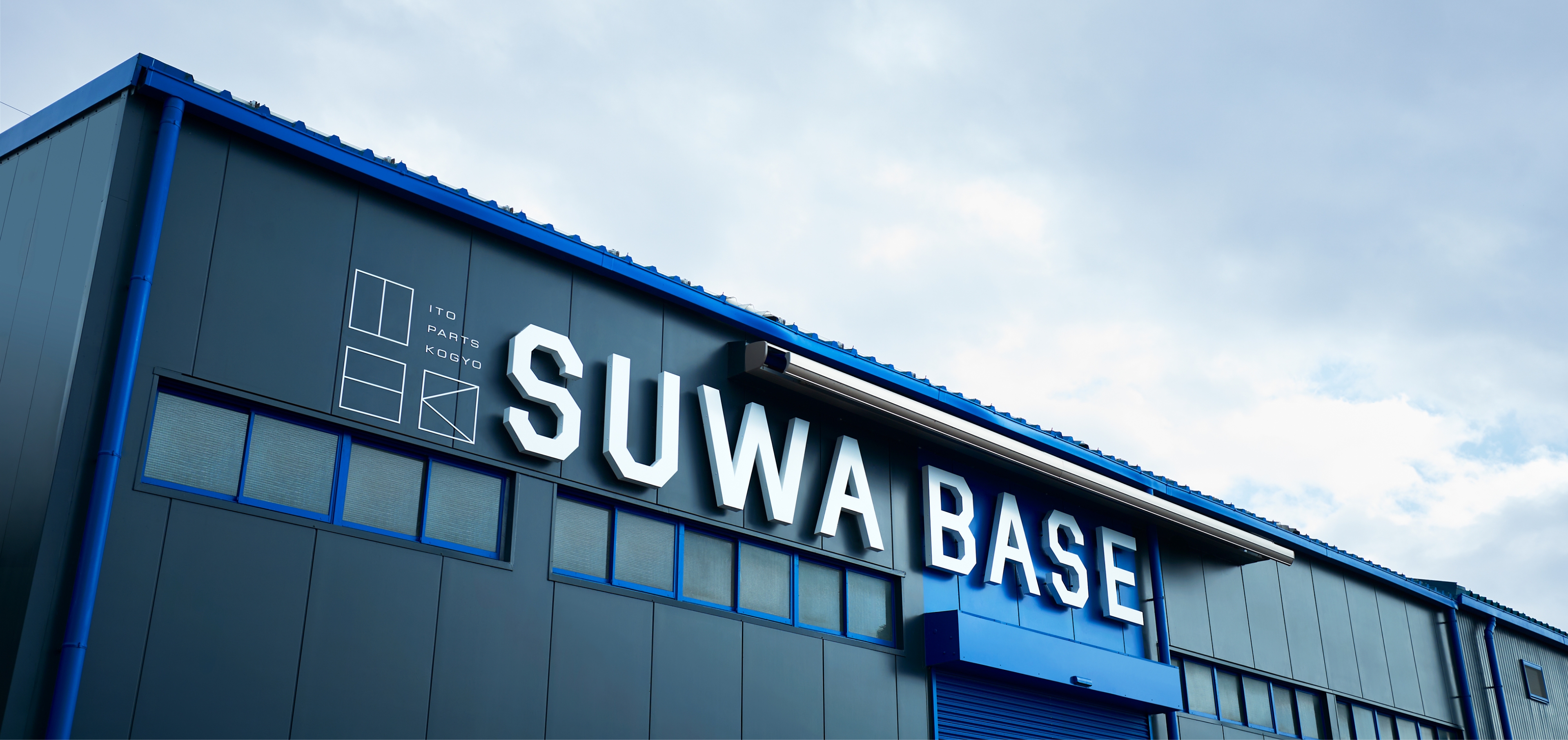 イトウパーツ工業